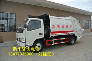 淮安垃圾車銷售點報價及程力新能源汽車研發(fā)動態(tài)